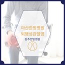 강추한방병원 이미지
