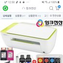 H2130 | 잉크전산 h2130 무한잉크 프린터기 사용후기