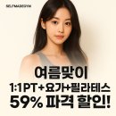 정준석 | 성산동 pt 실패하지 않는 피티 고르는 방법