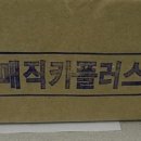 매직카플러스 이미지