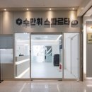 카멜리아스터디카페원주무실점 | 원주독학재수학원, 진정한 관리가 있는 곳