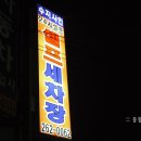 셀프세차장 이미지