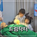 [드림키즈]9/5 소방관 | 어린이직업체험 인천 키즈카페 추천, 드림닥터 9살 5살 후기