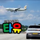 호서택시 이미지