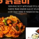 1.5닭갈비 이미지