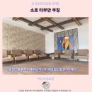 호텔안 | 소호 타부안 쿠칭 호텔후기 쿠칭 추천 숙소 탐방