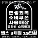 바디 트랜스짐 장곡점 이미지