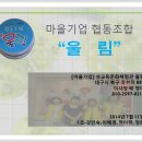 협동조합 울림 이미지