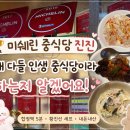 진진짬뽕 | 홍대 합정 중식당 진진 미쉐린 가이드 서울 2026 선정! 내돈내산 인생 중식당 후기