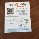 정자젓갈