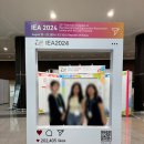 [2024 IEA 학회 ]제주 국제인간공학학회 참가 후기