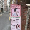 ⭐️한남동 데일리 헤메 맛집 추천 제스앤 메이크업 스튜디오⭐️