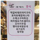 밥플러스 슈퍼스타 당산생각공장 이미지