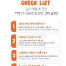 그릭앤조이 이미지