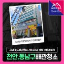 지니의2층3룸주택 | 천안 동남구 치과 수도배관청소 후기, 수도녹물 제거 후 워터지니 계량기필터 설치