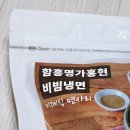 소몽푸드 함흥비빔냉면 밀키트 후기 | 캠핑 해장 메뉴 추천