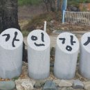 가인강산 이미지