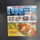 효레의식당 | 강릉안목해변 필리핀음식 맛집 효레의식당 내돈내산후기