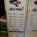 탕화쿵푸 역곡점 이미지