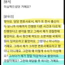 서이초 교사 가해자 학부모 경찰인 거 알려지게 된 계기 ㄷㄷ 변호사 능력 ㄷㄷ 이미지