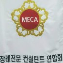 연합컨설턴트 이미지