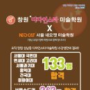 분당네오캣미술학원