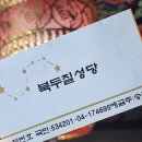 북두 이미지