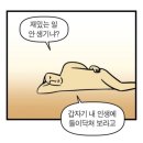 유태안「피곤한 사람 | [일상] 자꾸만 피곤한 4월 1주차(26. 3. 30 ~ 26. 4. 5)