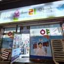 새하얀온누리약국 이미지