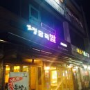 청담족발 - 연수구 샘말로88번길 20 | 청담족발