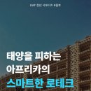 로테크