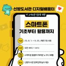 신방도서관 이미지