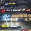 일품훠궈 이미지