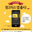 망고식스 - 서구 풍암1로21번길 7 | 망고식스