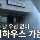 워터하우스 이미지