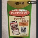 와사비 하우스 | 일본 House 하우스 식품 오로시 생와사비 후기~