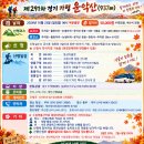 제291차 경기 가평 운악산 [10월25일 06시 북문출발] 이미지