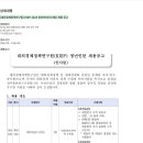 [대외경제정책연구원] KIEP 2024 청년인턴(인사팀) 채용 공고 (~11/04) 이미지