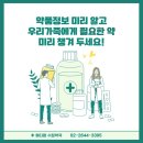 메디팜우리약국 이미지