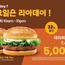버거데이 이미지
