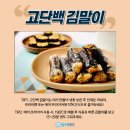 건강분식 - 경주시 단석로 1988 | 건강분식