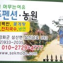 방주농원펜션 이미지