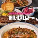 [인천/부평동] &#39;베네치보&#39; 리조또가 맛있는 부평역 맛집