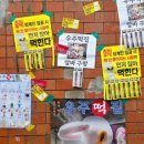 우주떡집 이미지