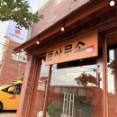 하모중앙로 | 제주 서귀포 돈사무소 오겹살 두툼한 고깃집 도민 추천 맛집 후기