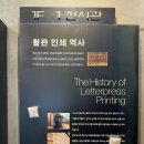 책과인쇄박물관 이미지