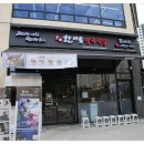 한마음정육식당당진 이미지