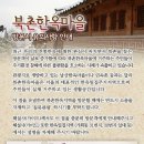 북촌약국 이미지