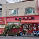 부창반점 이미지