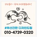 아크릴간판 | 부산간판 범일동 상가복도 금거래소 아크릴 시공간판시공후기